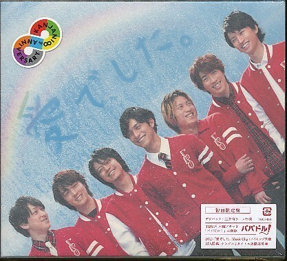 2025年最新】Yahoo!オークション -関ジャニ cd 未開封の中古品