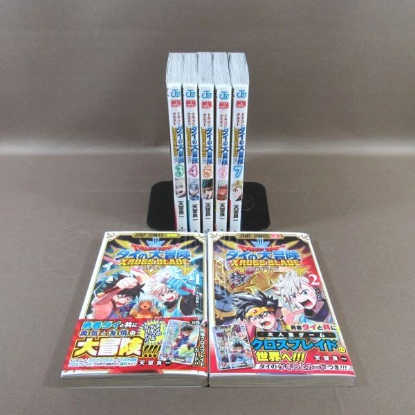 Yahoo!オークション -「ダイの大冒険 初版」(全巻セット) (漫画