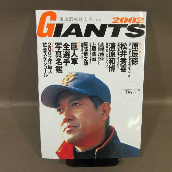 2025年最新】Yahoo!オークション -読売巨人軍 ジャイアンツ(本