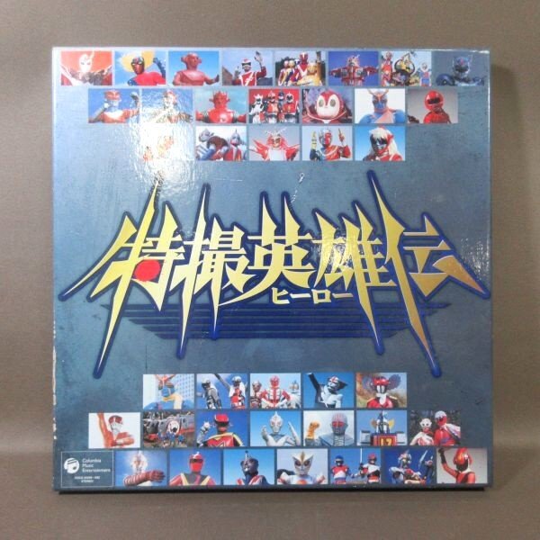 安いCD 特撮英雄伝の通販商品を比較 | ショッピング情報のオーク