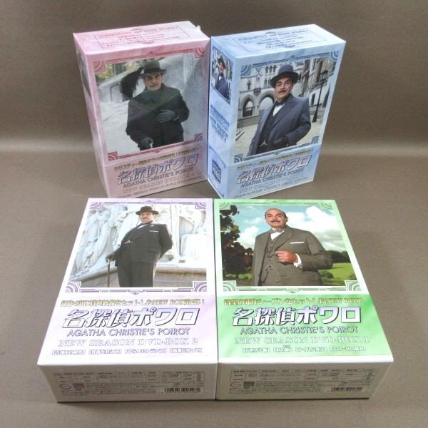 2025年最新】Yahoo!オークション -名探偵ポワロdvdの中古品・新品・未使用品一覧 2025年最新】Yahoo!オークション -名探偵ポワロdvdの中古品・新品・未使用品一覧