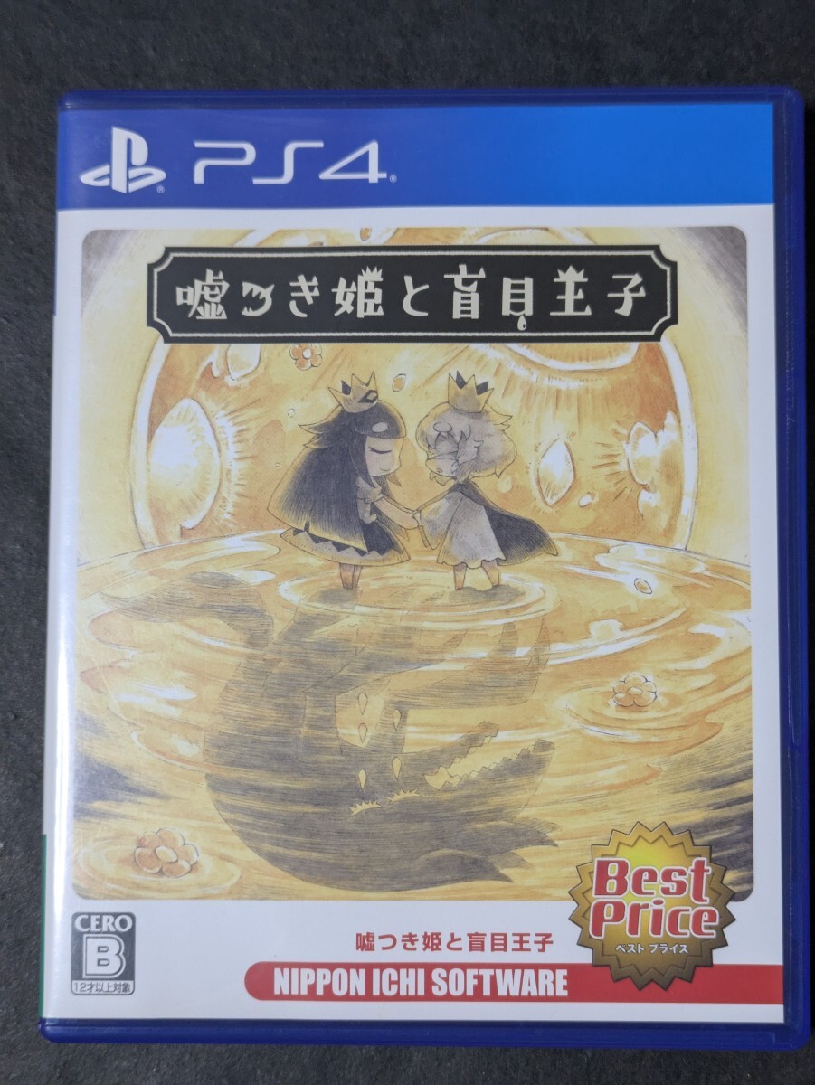 嘘つき姫と盲目王子 くじ C賞 アクリルブロック③ 小田沙耶佳