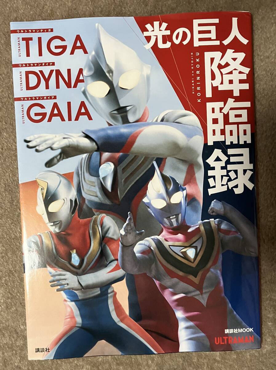 Yahoo!オークション -「ウルトラマンティガ」(映画、テレビ Yahoo!オークション -「ウルトラマンティガ」(映画、テレビ