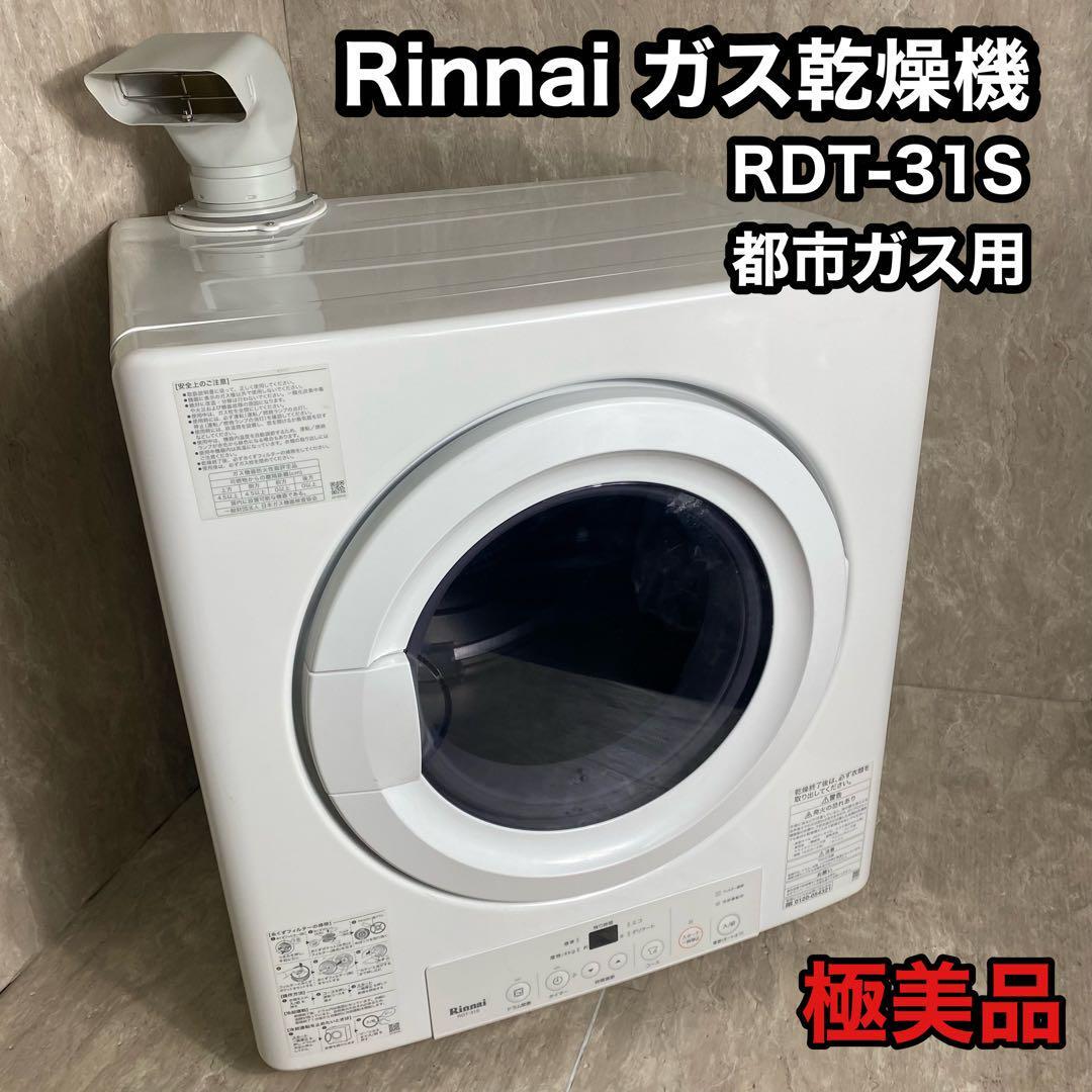 2025年最新】Yahoo!オークション -rdt-31sの中古品・新品・未 2025年最新】Yahoo!オークション -rdt-31sの中古品・新品・未