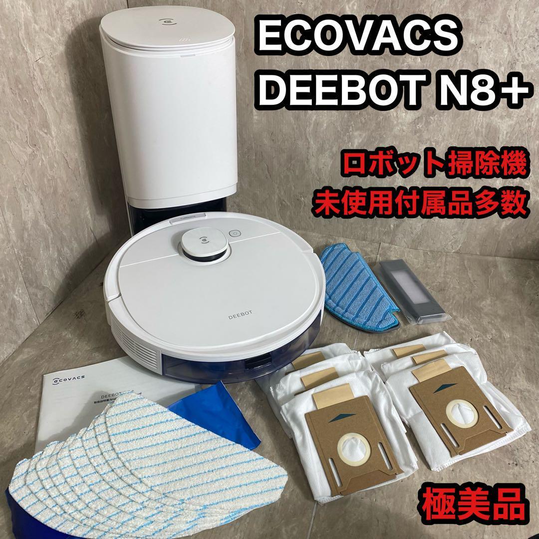Yahoo!オークション -「deebot n8」の落札相場・落札価格 Yahoo!オークション -「deebot n8」の落札相場・落札価格