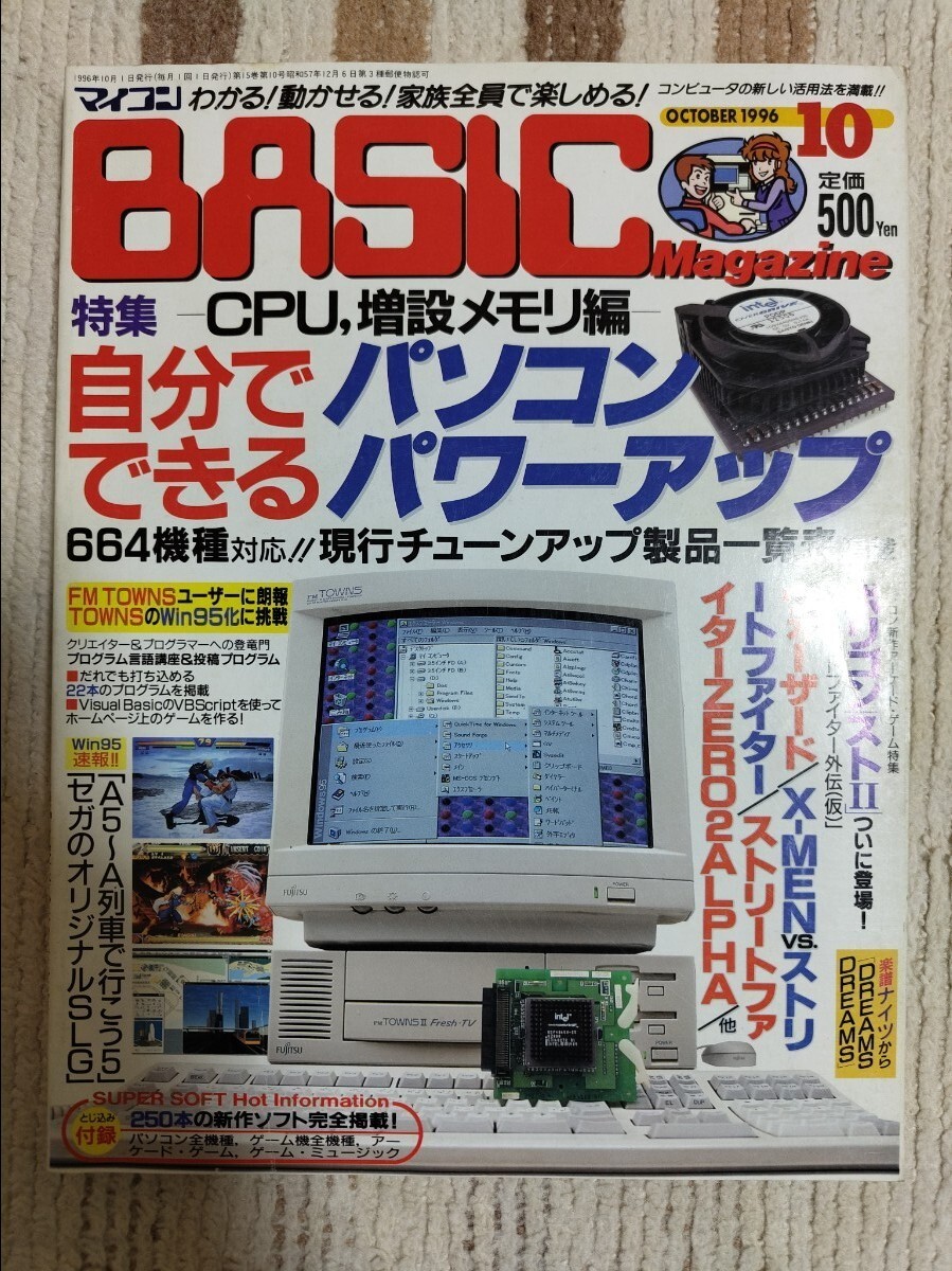 2025年最新】Yahoo!オークション -マイコンbasicマガジンの中古