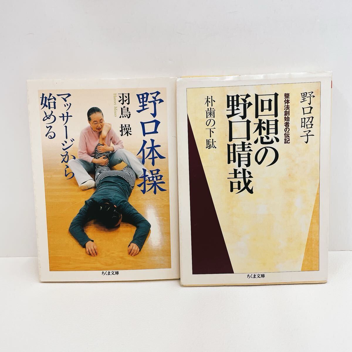 Yahoo!オークション -「野口晴哉」(本、雑誌) の落札相場・落札価格 Yahoo!オークション -「野口晴哉」(本、雑誌) の落札相場・落札価格