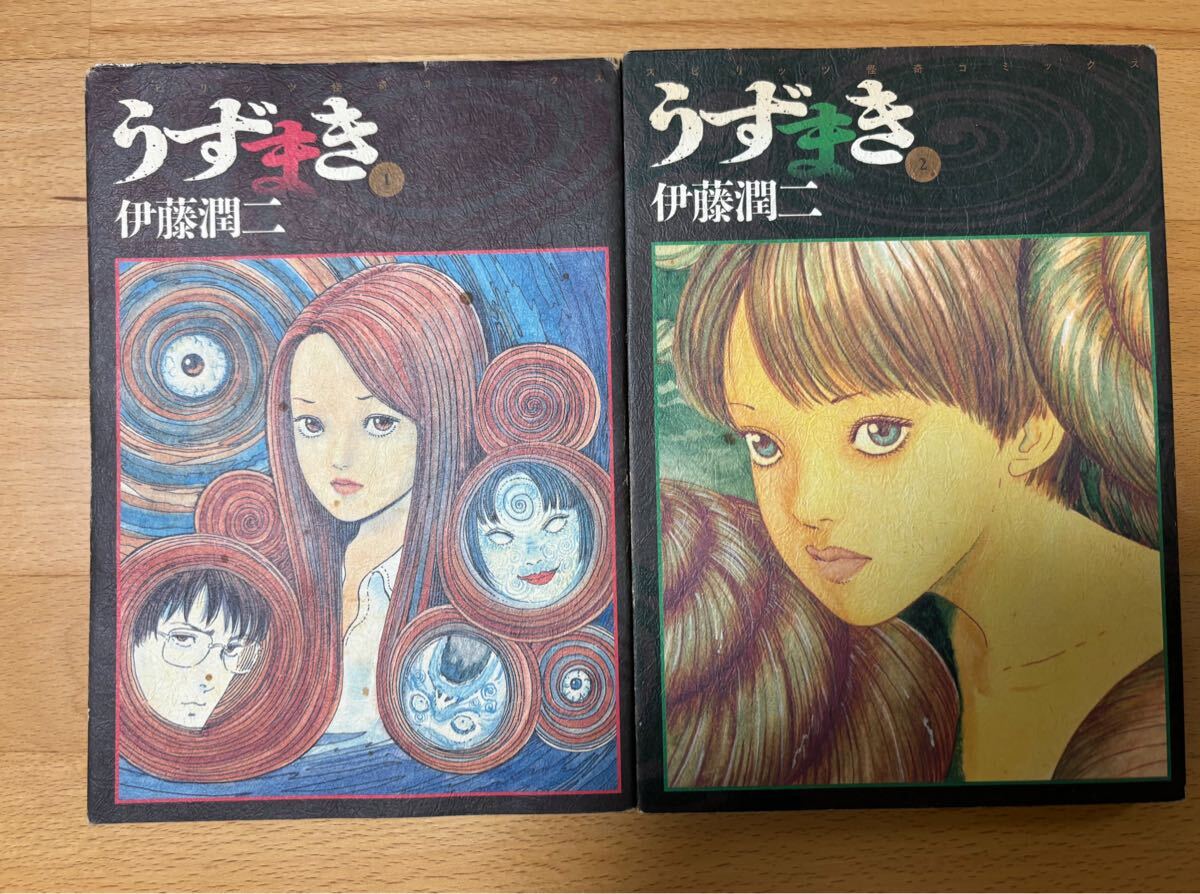 2025年最新】Yahoo!オークション -伊藤潤二(漫画、コミック)の