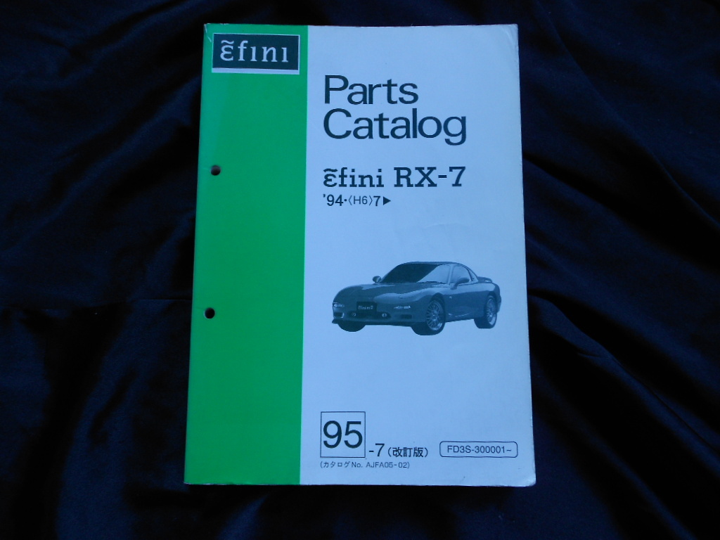 RX-7 FD3S パーツリスト 2型 マニュアル アンフィニ マツダ