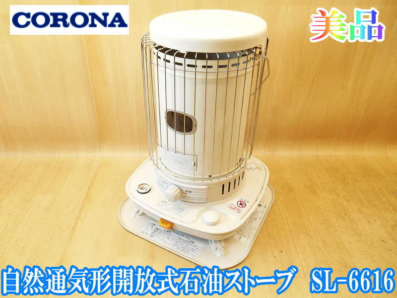 Yahoo!オークション -「sl-6616」の落札相場・落札価格 Yahoo!オークション -「sl-6616」の落札相場・落札価格