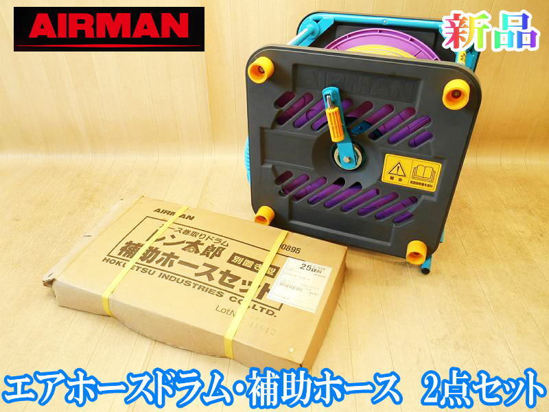 2025年最新】Yahoo!オークション -エアマン ホースの中古品 2025年最新】Yahoo!オークション -エアマン ホースの中古品