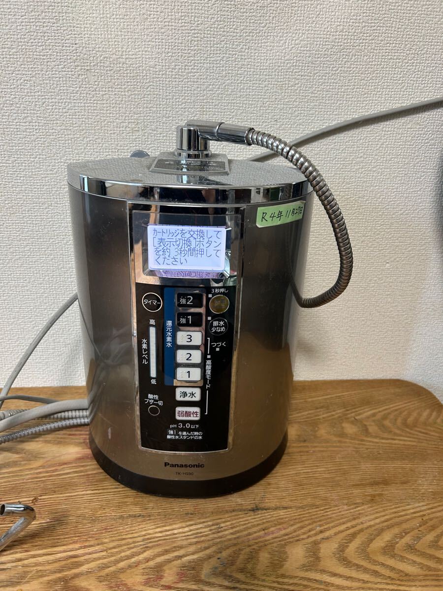 Yahoo!オークション -「還元水素水生成器 tk-hs90」の落札相場 Yahoo!オークション -「還元水素水生成器 tk-hs90」の落札相場