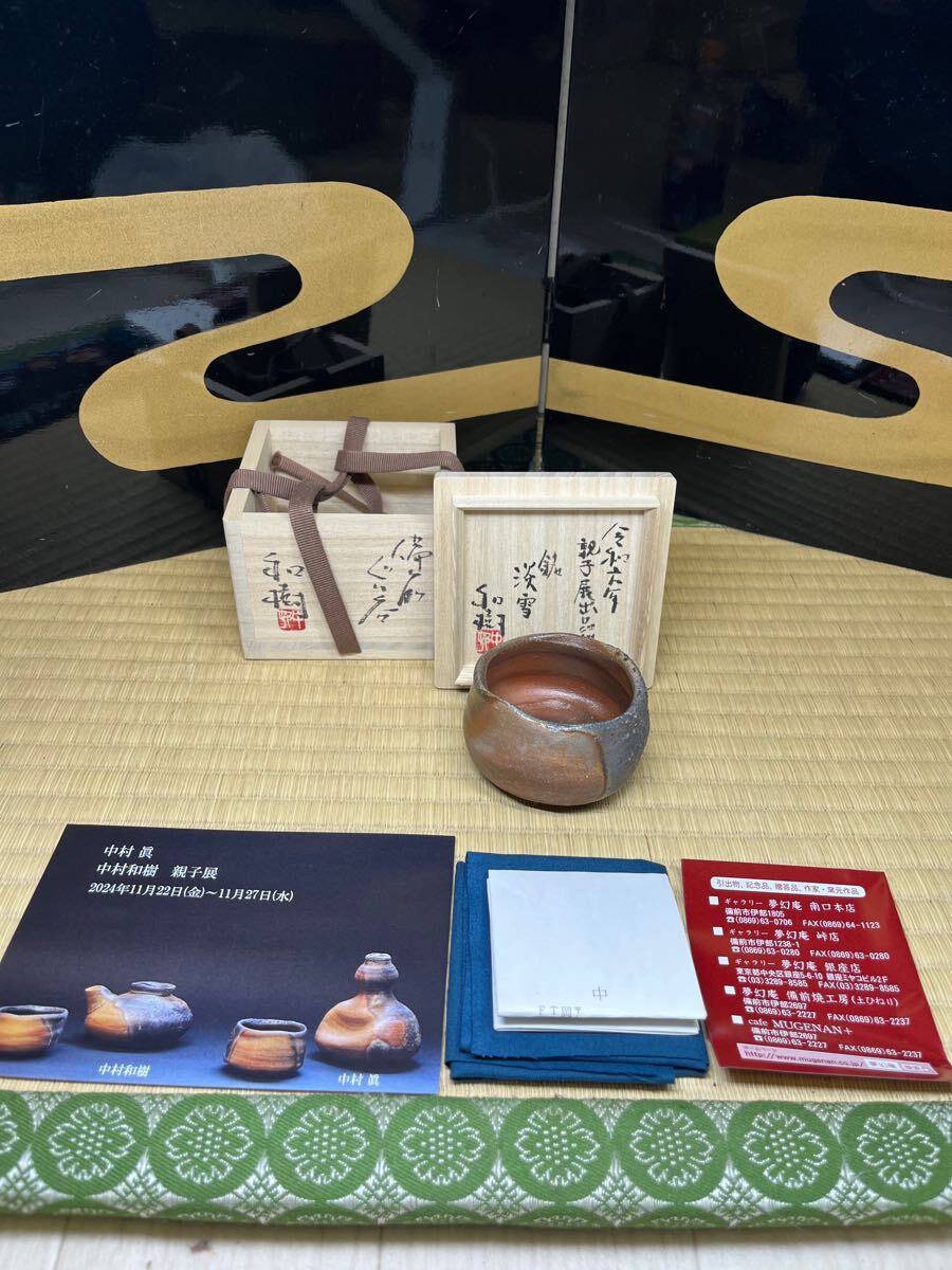 2025年最新】中村六郎の備前焼作品を探す - Yahoo!オークション 2025年最新】中村六郎の備前焼作品を探す - Yahoo!オークション
