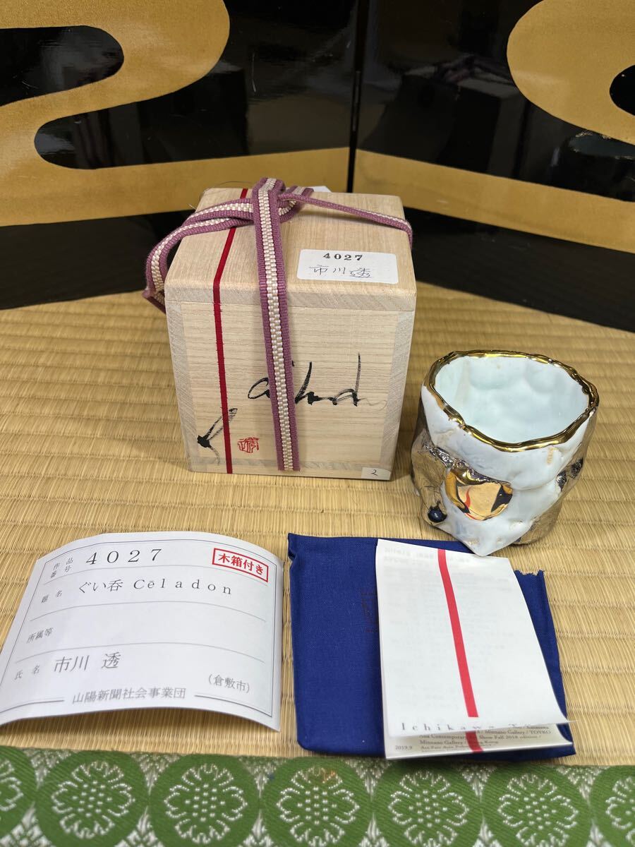 2025年最新】Yahoo!オークション -市川透の中古品・新品・未使用 2025年最新】Yahoo!オークション -市川透の中古品・新品・未使用
