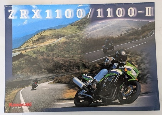 ZRX1100 / ZRX1100-Ⅱ (ZRT10C) 車体カタログ 平成9年12月 ZRX1100 ZRX1100Ⅱ 古本・即決・送料無料 管理№ 7934 F