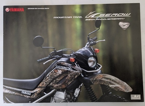 セロー 25th Anniversary Special (JBK-DG17J) 車体カタログ 2010年5月 SEROW250 25周年 古本・即決・送料無料 管理№ 7792 G