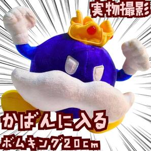 ぬいぐるみ ボムキング ボムへい マリオ 20cm マスコット【紙袋付】
