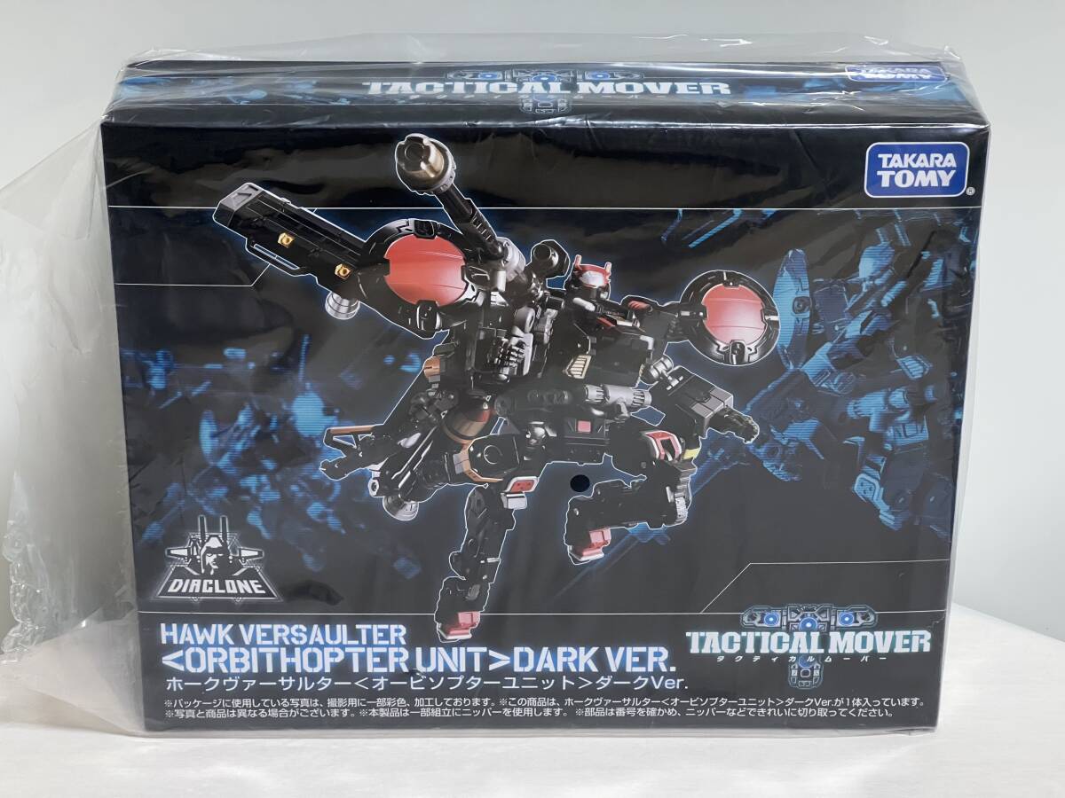 Yahoo!オークション - 新品未開封 タカラトミーモール限定品 Yahoo!オークション - 新品未開封 タカラトミーモール限定品