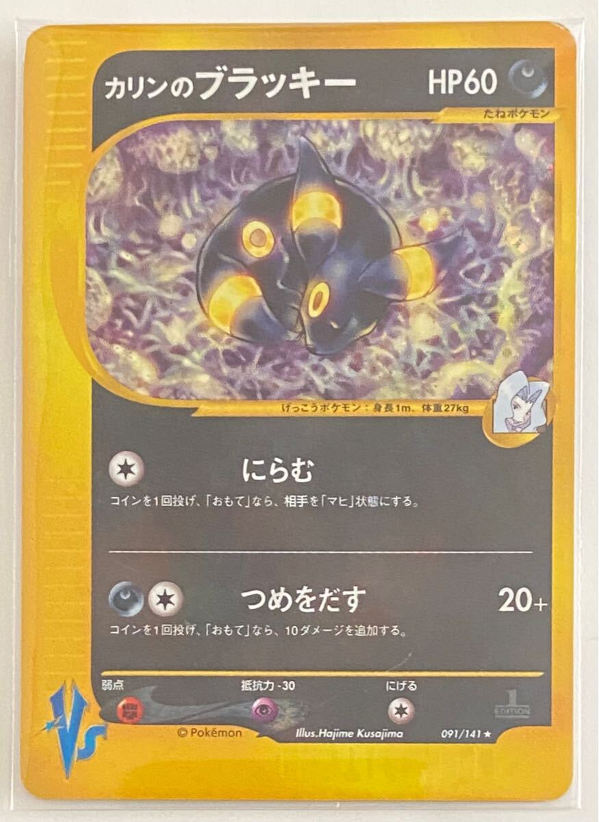 2025年最新】Yahoo!オークション -ポケモンカード カリンの 2025年最新】Yahoo!オークション -ポケモンカード カリンの