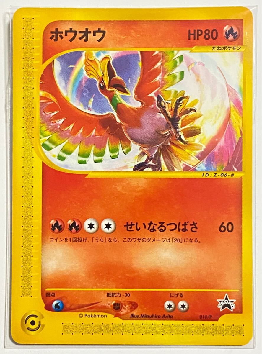 2025年最新】Yahoo!オークション -ポケモンカード ホウオウ 2025年最新】Yahoo!オークション -ポケモンカード ホウオウ