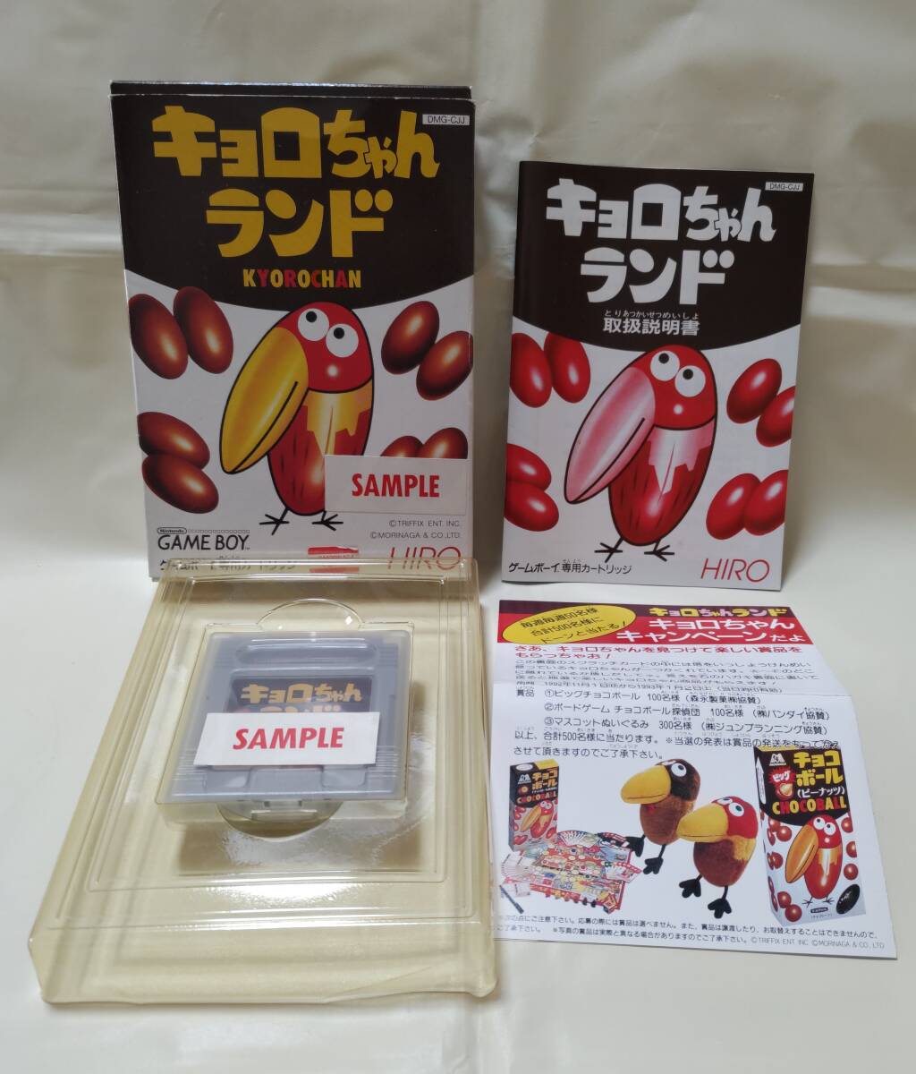 Yahoo!オークション -「キョロちゃん」の落札相場・落札価格 Yahoo!オークション -「キョロちゃん」の落札相場・落札価格