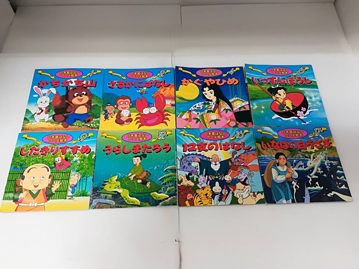 2025年最新】Yahoo!オークション -日本昔話 絵本 セットの中古品