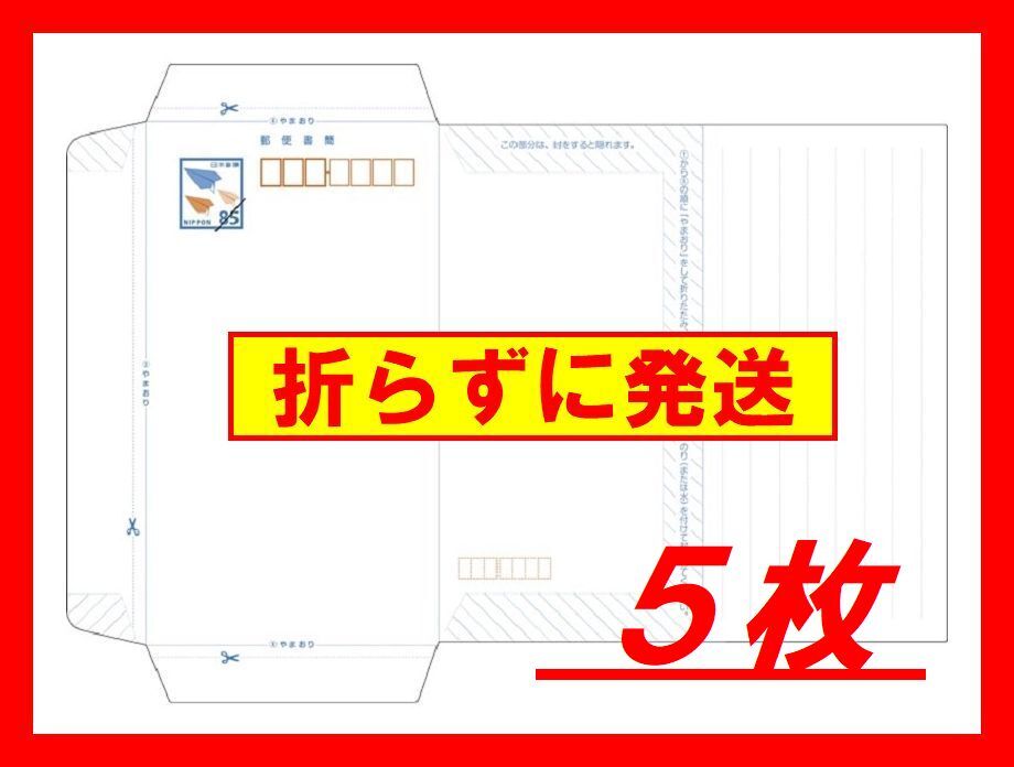 2025年最新】Yahoo!オークション -ミニレター 郵便書簡の中古品 2025年最新】Yahoo!オークション -ミニレター 郵便書簡の中古品