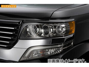 シルクブレイズ アイラインフィルム Ver.2 クリアオレンジ EY134-O ホンダ N-BOXカスタム JF1/2