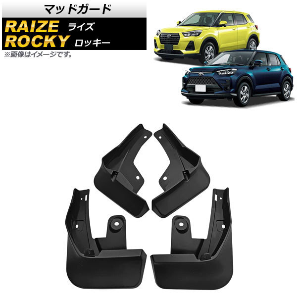 ★新品未使用★ トヨタライズ、ロッキー共通カラードフェンダー左前 楽天市場】トヨタ ライズ ダイハツ ロッキー パーツ オーバー