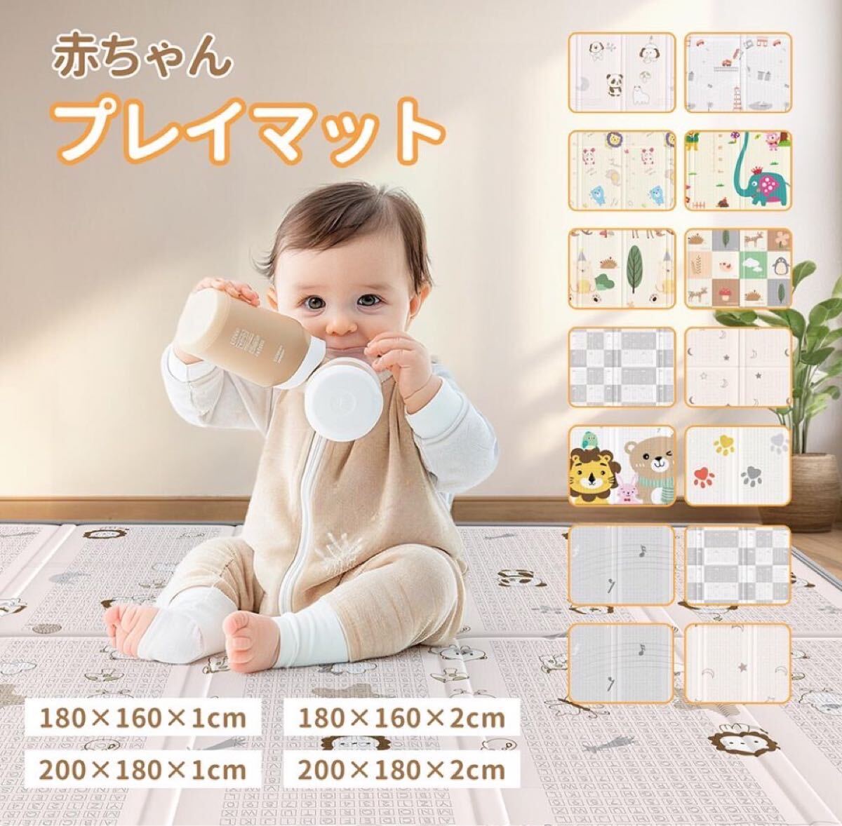 赤ちゃん プレイマット 厚手 大判 180×200ベビーマット 折り畳み 防水