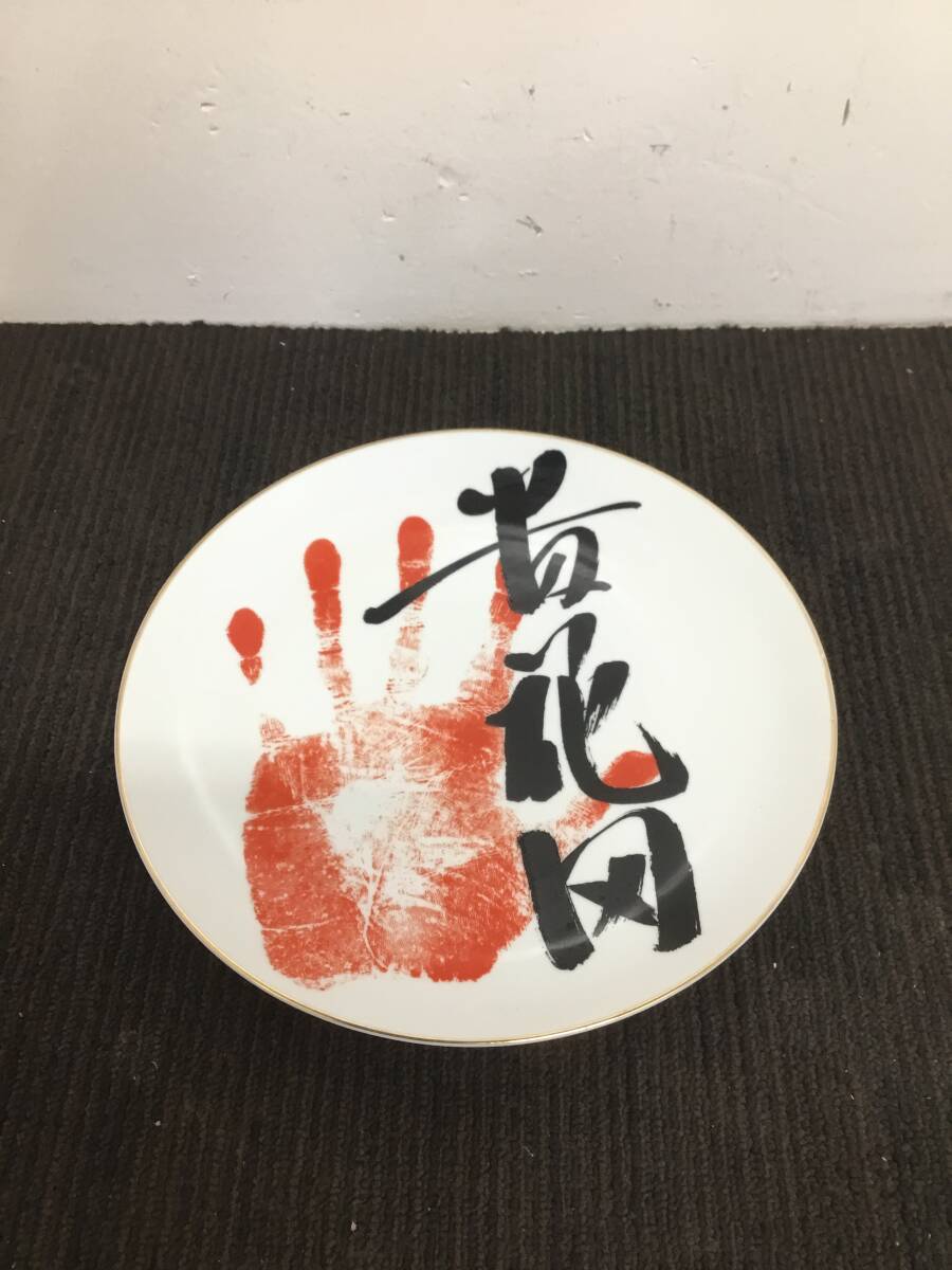 2025年最新】Yahoo!オークション -飾り皿(相撲)の中古品・新品