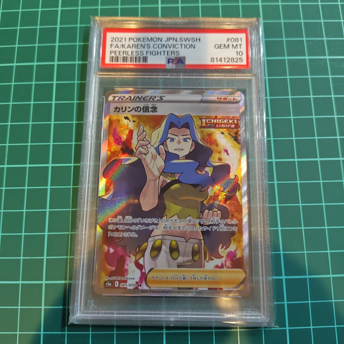 2025年最新】Yahoo!オークション -psa10 カリンの中古品・新品 2025年最新】Yahoo!オークション -psa10 カリンの中古品・新品