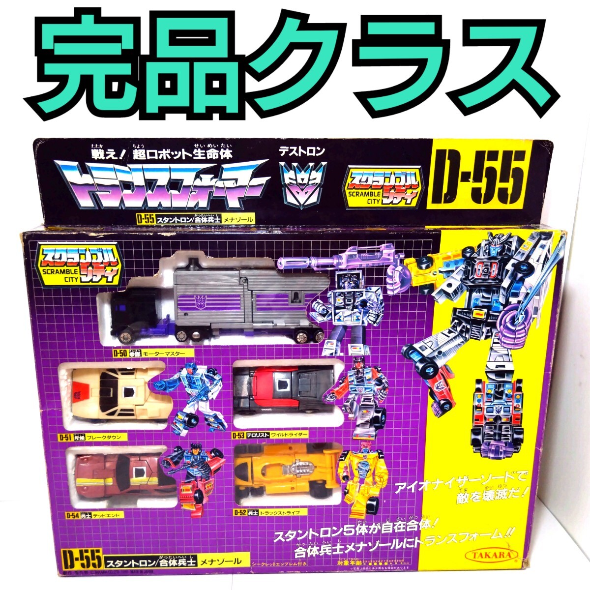 Yahoo!オークション -「トランスフォーマー モーターマスター Yahoo!オークション -「トランスフォーマー モーターマスター