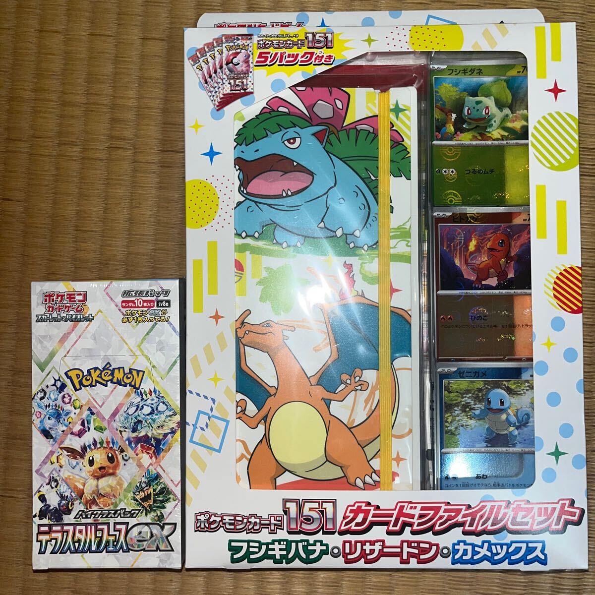 Yahoo!オークション -「ポケモンカード151 カードファイルセット Yahoo!オークション -「ポケモンカード151 カードファイルセット
