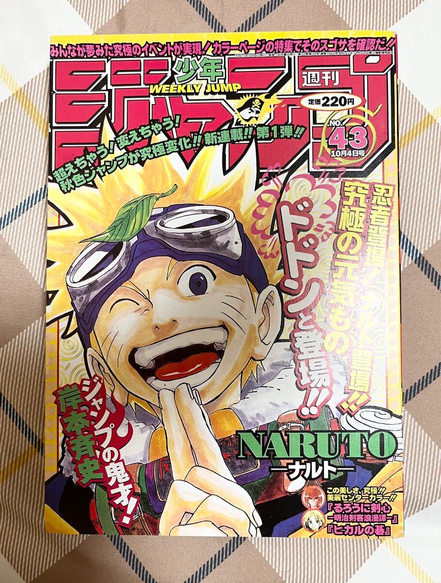 2025年最新】Yahoo!オークション -週刊少年ジャンプヒカルの碁の 2025年最新】Yahoo!オークション -週刊少年ジャンプヒカルの碁の