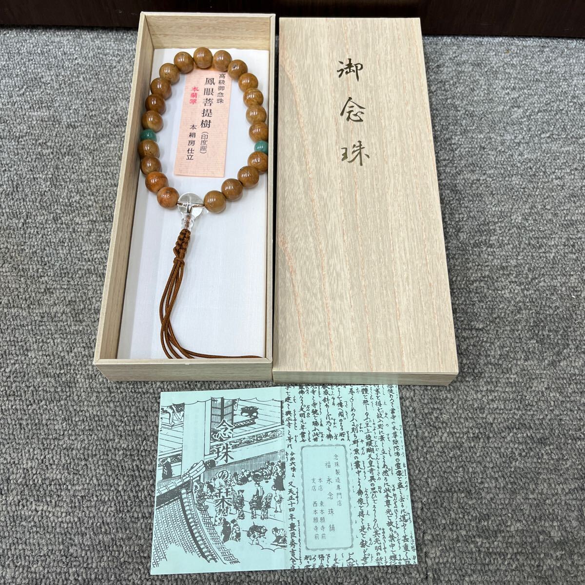 2025年最新】Yahoo!オークション -翡翠(数珠)の中古品・新品・未 2025年最新】Yahoo!オークション -翡翠(数珠)の中古品・新品・未