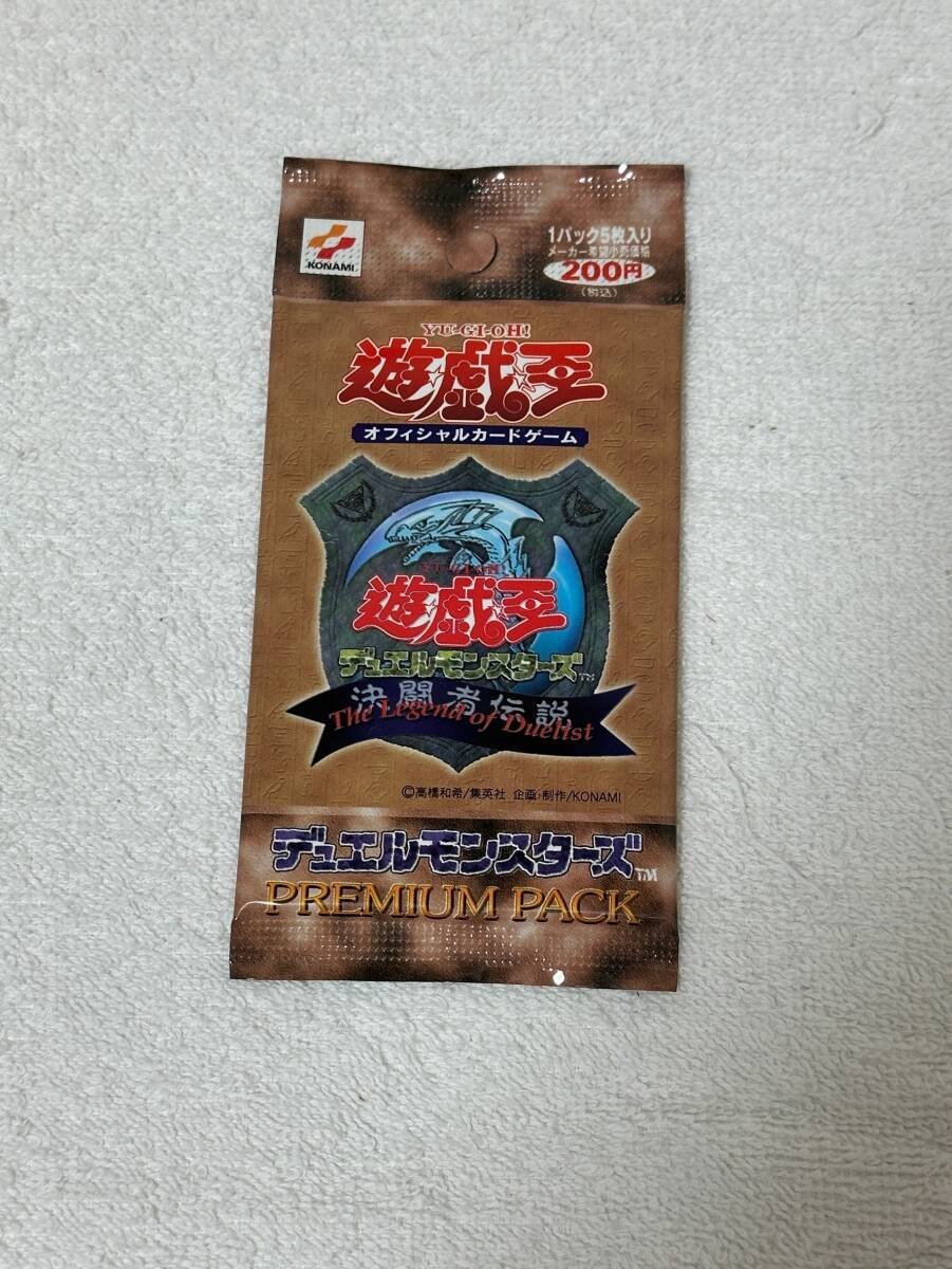 Yahoo!オークション -「遊戯王 プレミアムパック 決闘者伝説」の Yahoo!オークション -「遊戯王 プレミアムパック 決闘者伝説」の