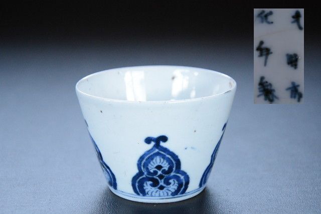 上等な 2025年最新】Yahoo!オークション -柿右衛門 ぐい呑の中古品 工芸品