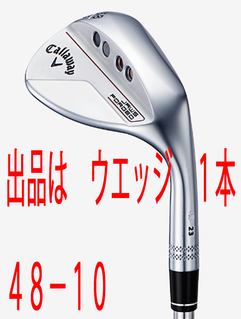 新品■キャロウェイ■2023.3■JAWS FORGED■クロム■ウエッジ1本■48-10■NS PRO950GH neo スチール■S■生溝と軟鉄鍛造の融合■日本仕様