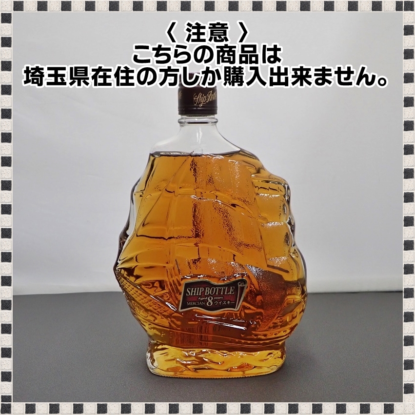 2025年最新】Yahoo!オークション -メルシャン 8年の中古品・新品 2025年最新】Yahoo!オークション -メルシャン 8年の中古品・新品