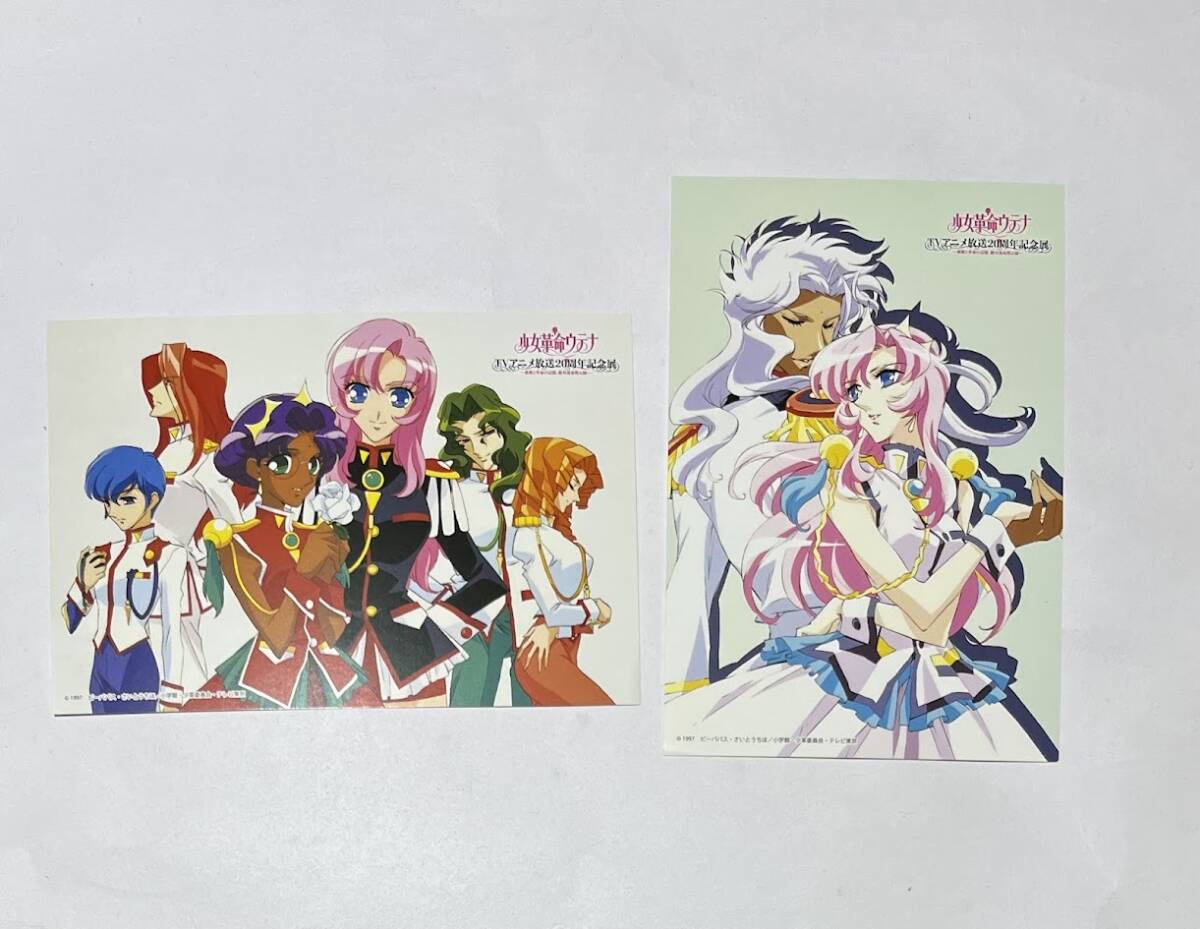 Yahoo!オークション -「少女革命ウテナ」(その他) (少女革命 Yahoo!オークション -「少女革命ウテナ」(その他) (少女革命