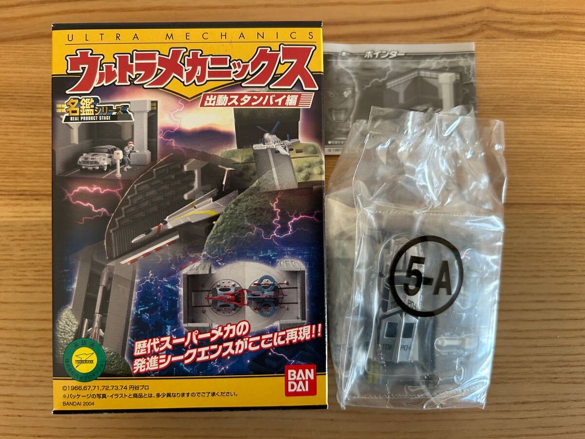 Yahoo!オークション -「ウルトラメカニックス 出動スタンバイ編 Yahoo!オークション -「ウルトラメカニックス 出動スタンバイ編