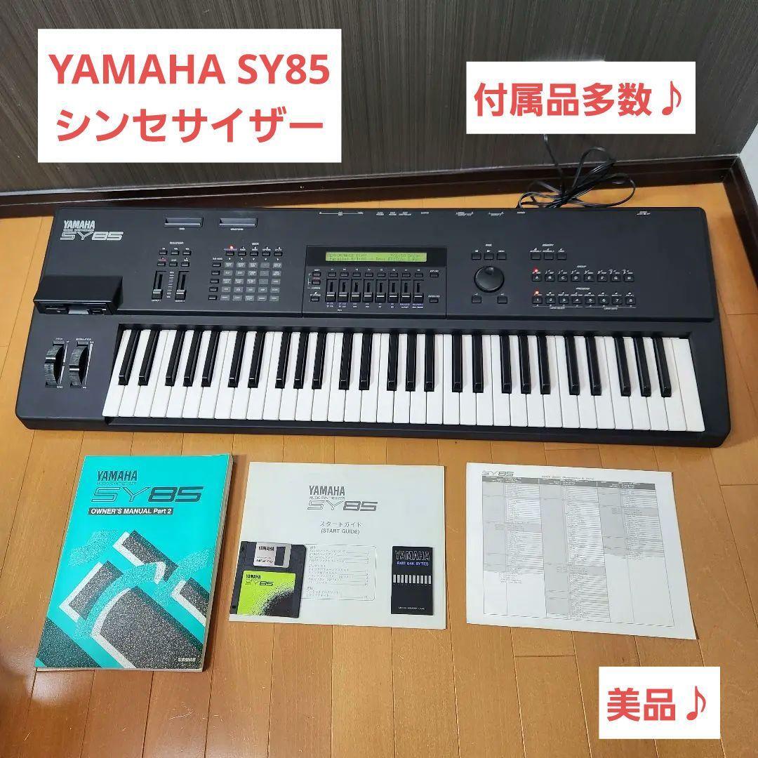 Yahoo!オークション -「yamaha sy85」の落札相場・落札価格 Yahoo!オークション -「yamaha sy85」の落札相場・落札価格