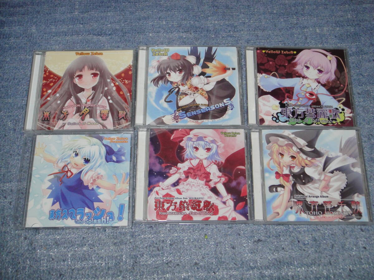 Yahoo!オークション -「東方project cd セット」の落札相場 Yahoo!オークション -「東方project cd セット」の落札相場
