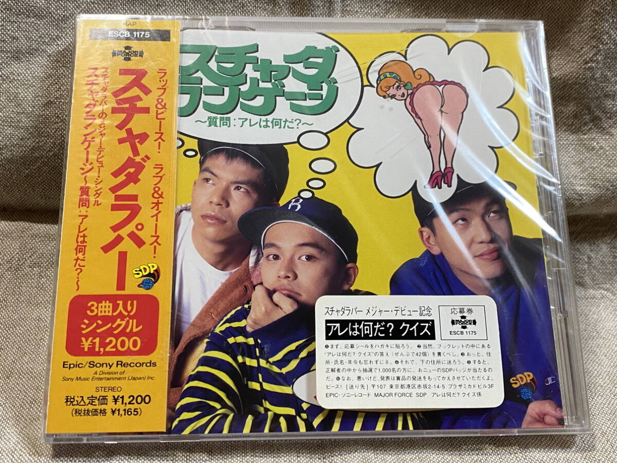 2025年最新】Yahoo!オークション -スチャダラパーの中古品・新品