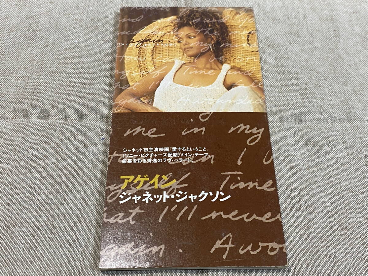 ジャネット・ジャクソン ユーウォントディス 8センチシングル8cm CDS Yahoo!オークション -「ジャネットジャクソン シングル」の落札