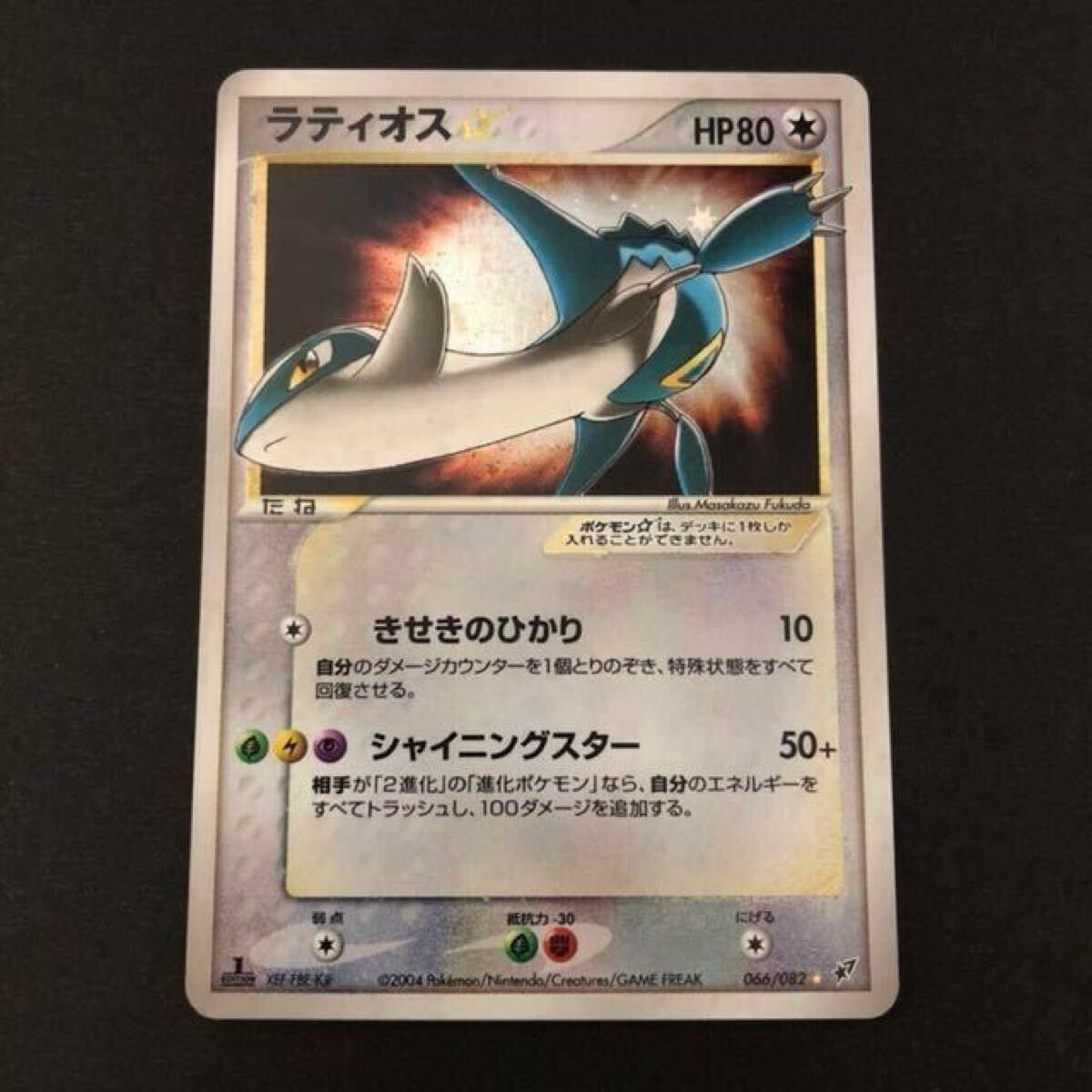 Yahoo!オークション -「ポケモン ラティオス スター」の落札相場 Yahoo!オークション -「ポケモン ラティオス スター」の落札相場