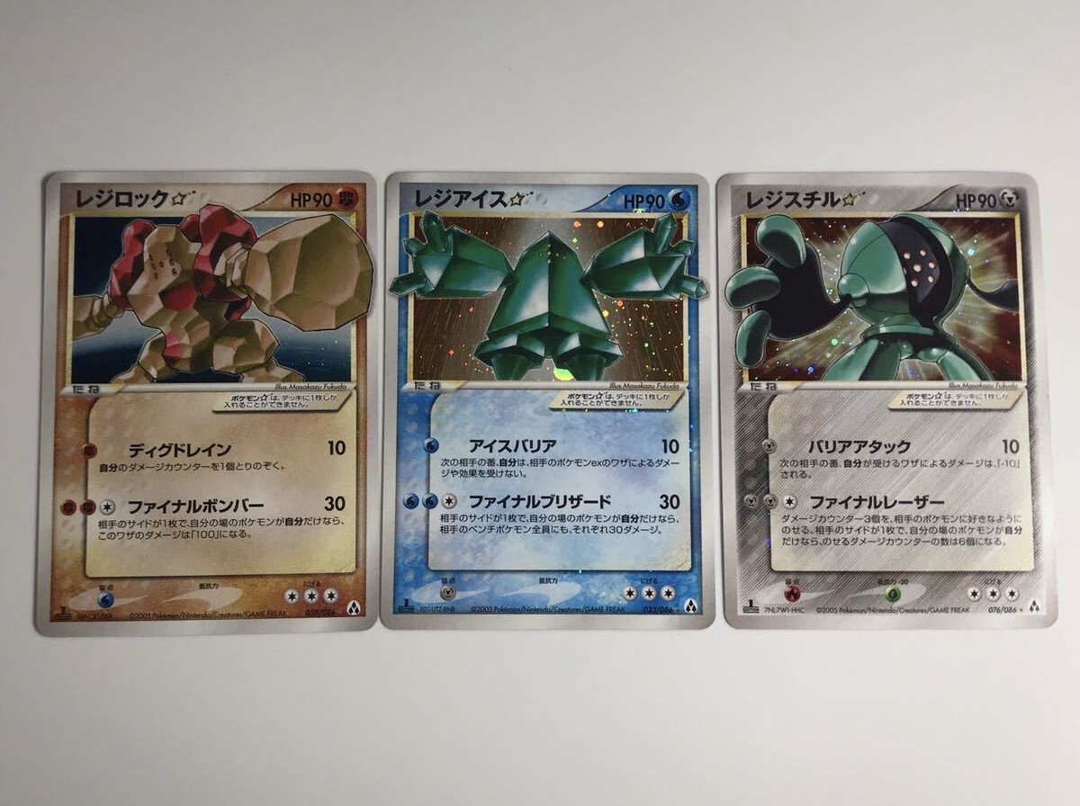 Yahoo!オークション -「レジスチル ポケモンカード」の落札相場 Yahoo!オークション -「レジスチル ポケモンカード」の落札相場