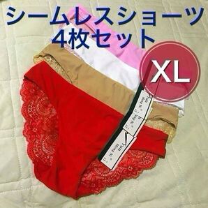 シームレス ショーツ 4枚セット XL サイズ レース ベージュ 肌色 ホワイト 白 ピンク レッド 赤 レディース 下着 まとめ売り 豹柄 LL