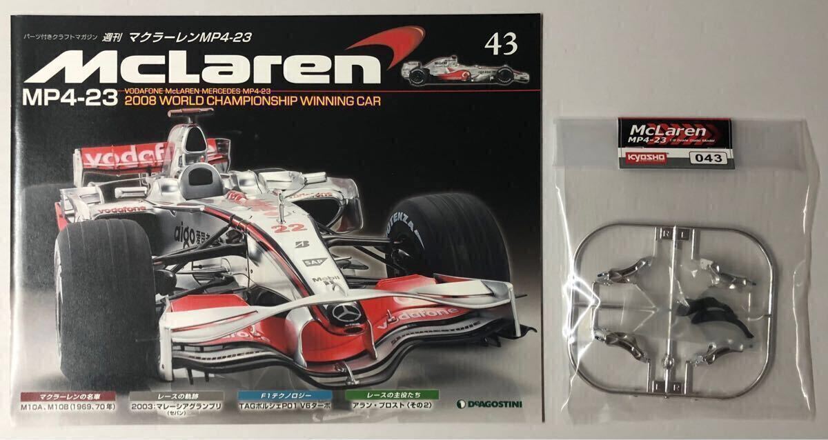2025年最新】Yahoo!オークション -マクラーレン mp4-23の中古品 2025年最新】Yahoo!オークション -マクラーレン mp4-23の中古品
